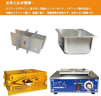 Amazon | おでん鍋 業務用12L 電気おでん鍋 仕切り付 おでん