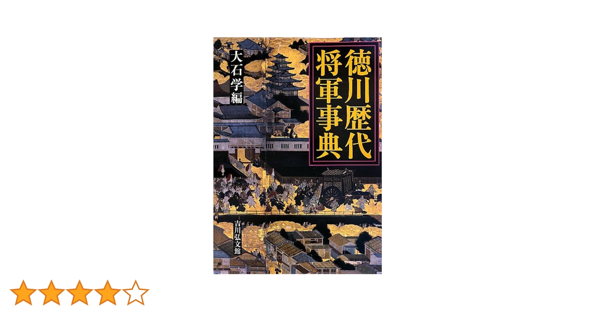 波濤を越えて 食品流通業界の雄、急成長の源流 【公式通販】