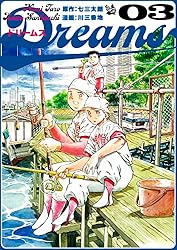Amazon.co.jp: Dreams 68巻 eBook : 七三太朗, 川三番地: Kindle Store