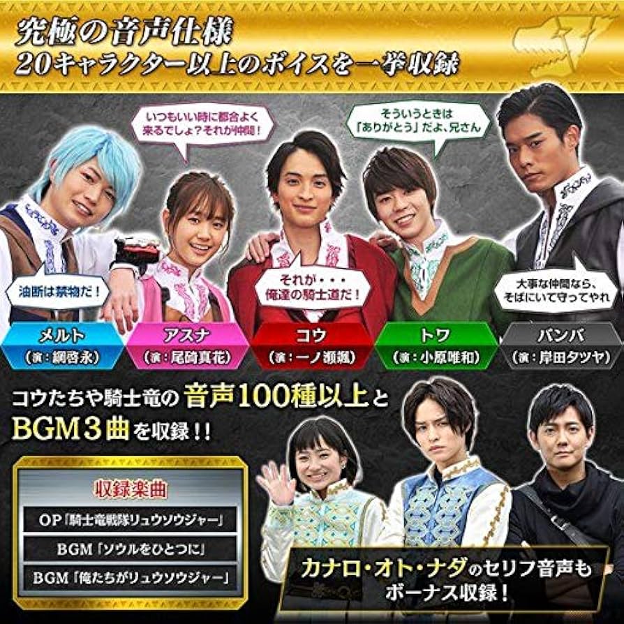 Amazon.co.jp: 騎士竜戦隊リュウソウジャー リュウソウケン MEMORIAL