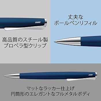 Amazon.co.jp: LAMY（ラミー） studio インペリアルブルー ボールペン