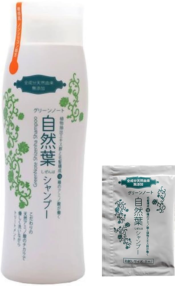 Amazon | 自然葉シャンプー（300ml）＋自然葉シャンプー（5ml) お試し
