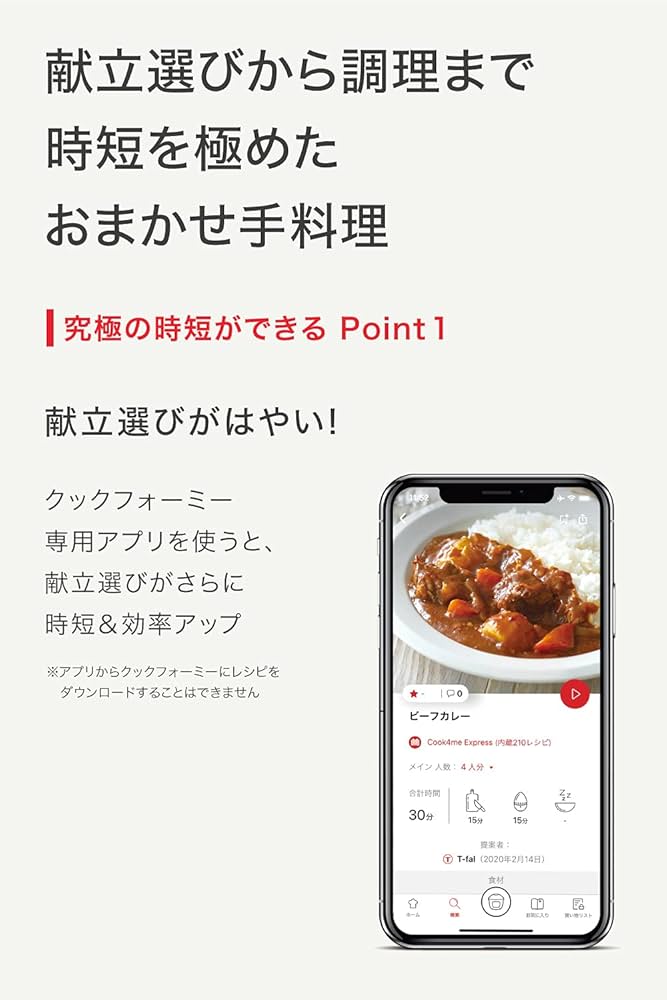 Amazon | ティファール 電気圧力鍋 無水調理 大容量 6L 2~6人用 レシピ