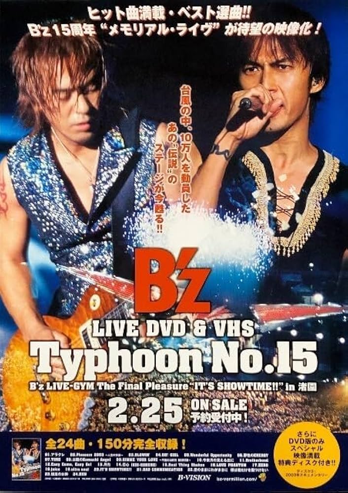 Amazon.co.jp: B'z ビーズ B2 告知 ポスター Typhoon No.15 B'z LIVE