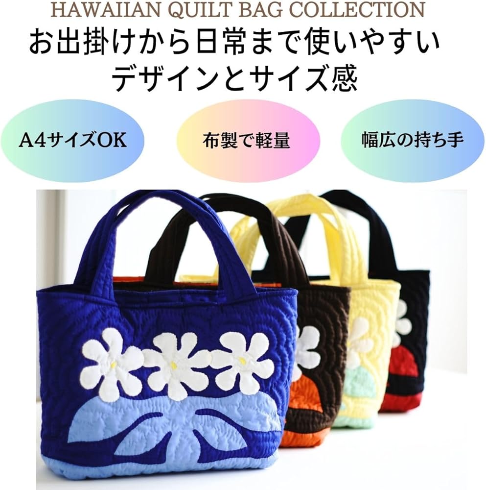 Amazon.co.jp: (ラナイブルー）Lanai-blue ハワイアンキルトトート