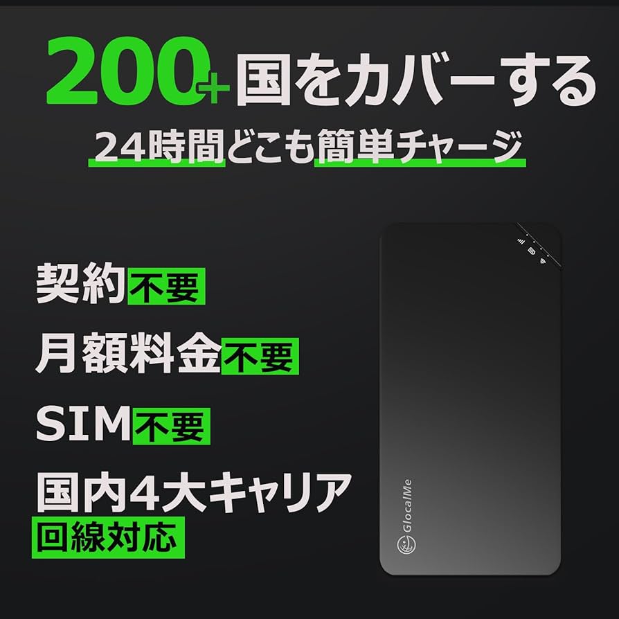 Amazon.co.jp: GlocalMe U3 4G対応 ポケットWiFi モバイルルーター