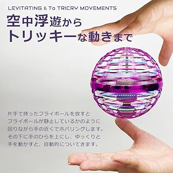 Amazon | フライング ライト ボール THE FLYING LIGHT BALL レインボー
