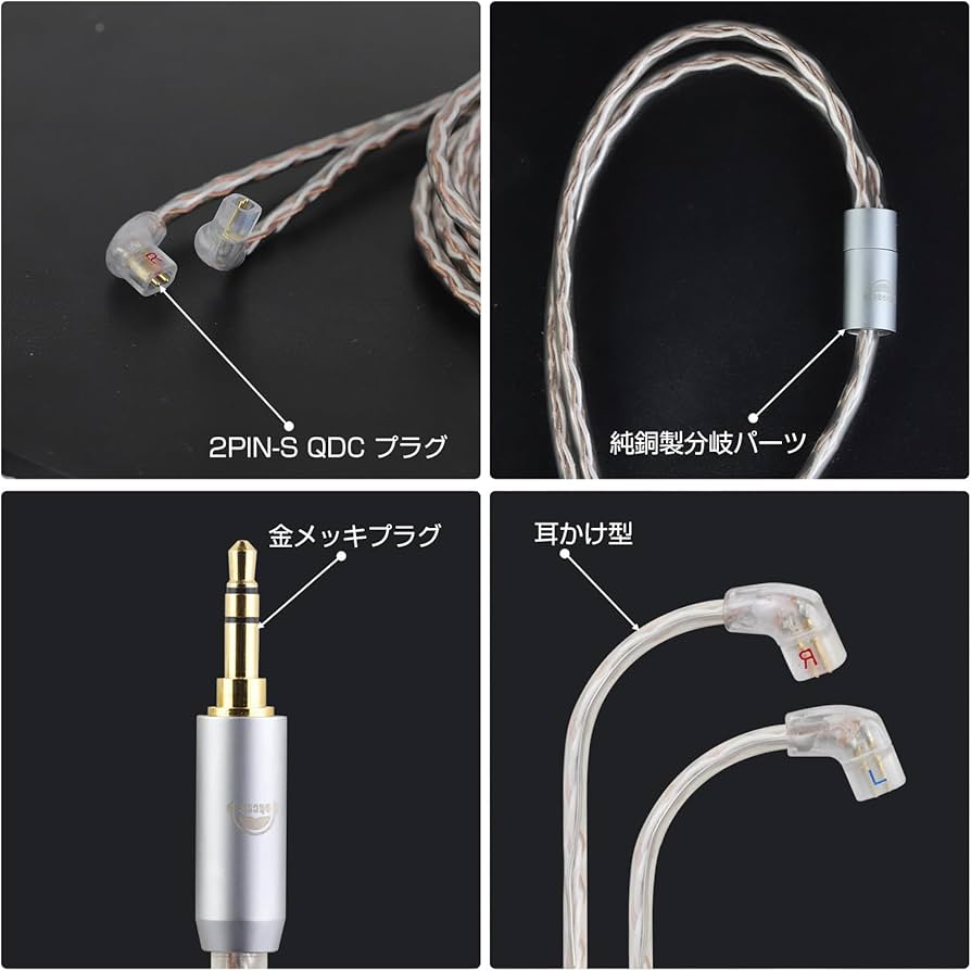 Amazon | okcsc JBX リケーブル QDC 2Pin ケーブル イヤホンケーブル 4