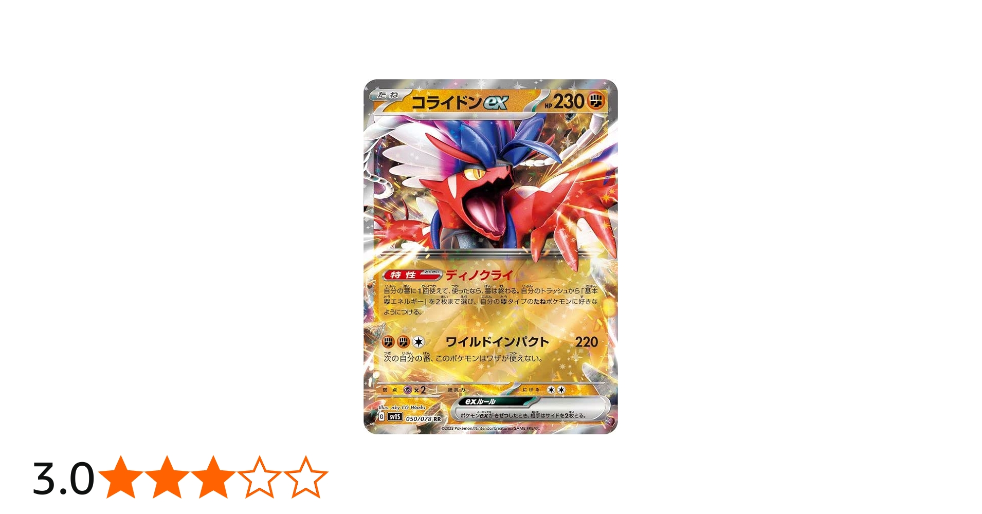 Amazon.co.jp: ポケモンカードゲームSV sv1 拡張パック スカーレット