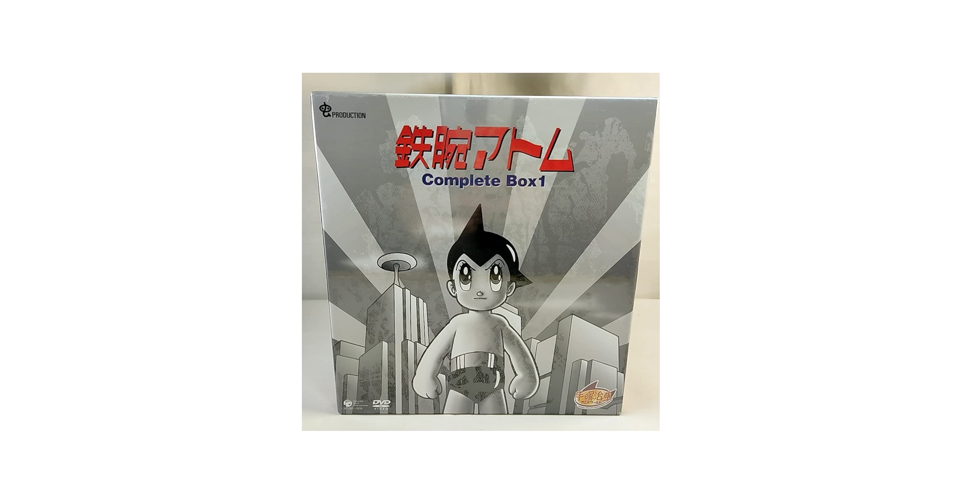 Amazon.co.jp: 手塚治虫アニメワールド［鉄腕アトム Complete Box 全2