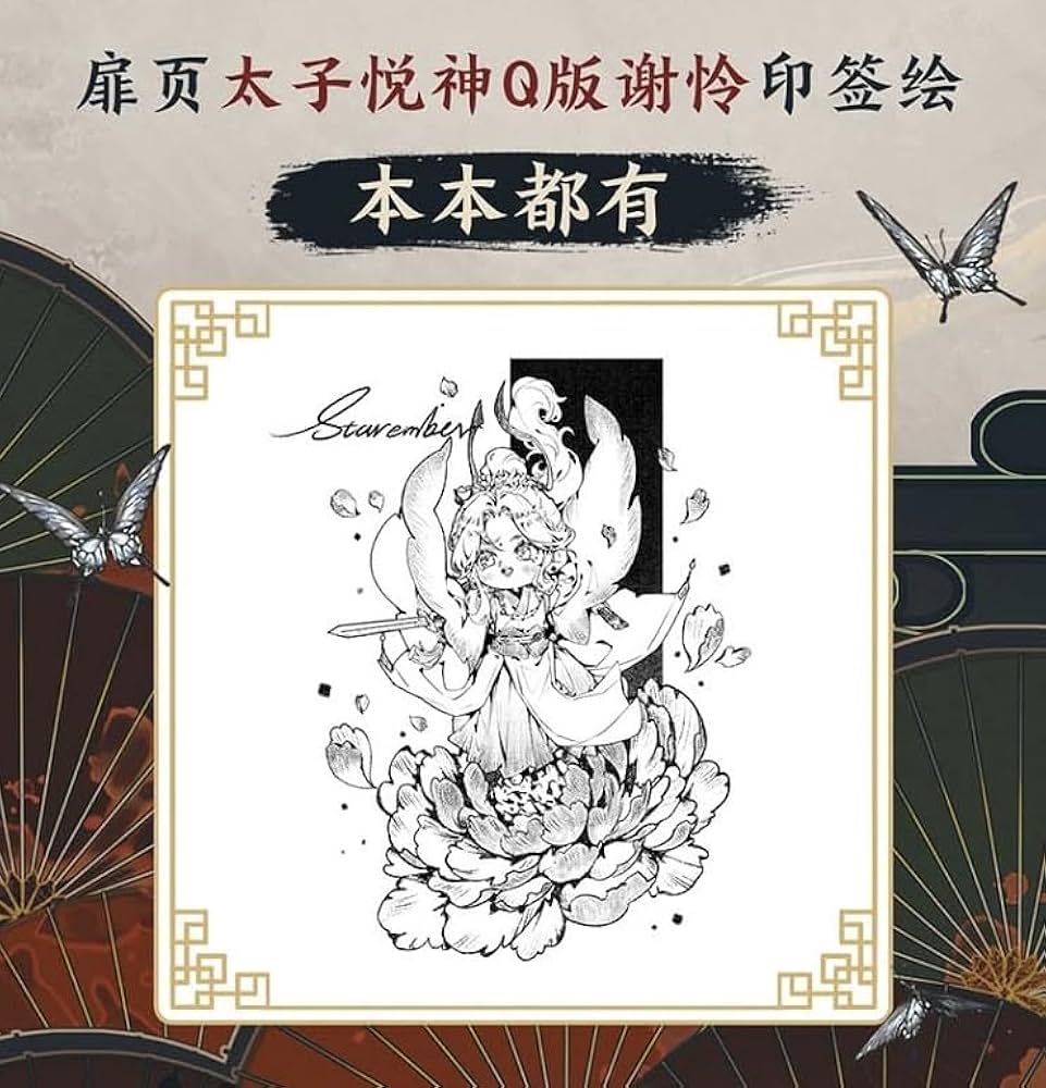 天官赐福·陆：改编漫画版第六册 Heaven Official's Blessing (6