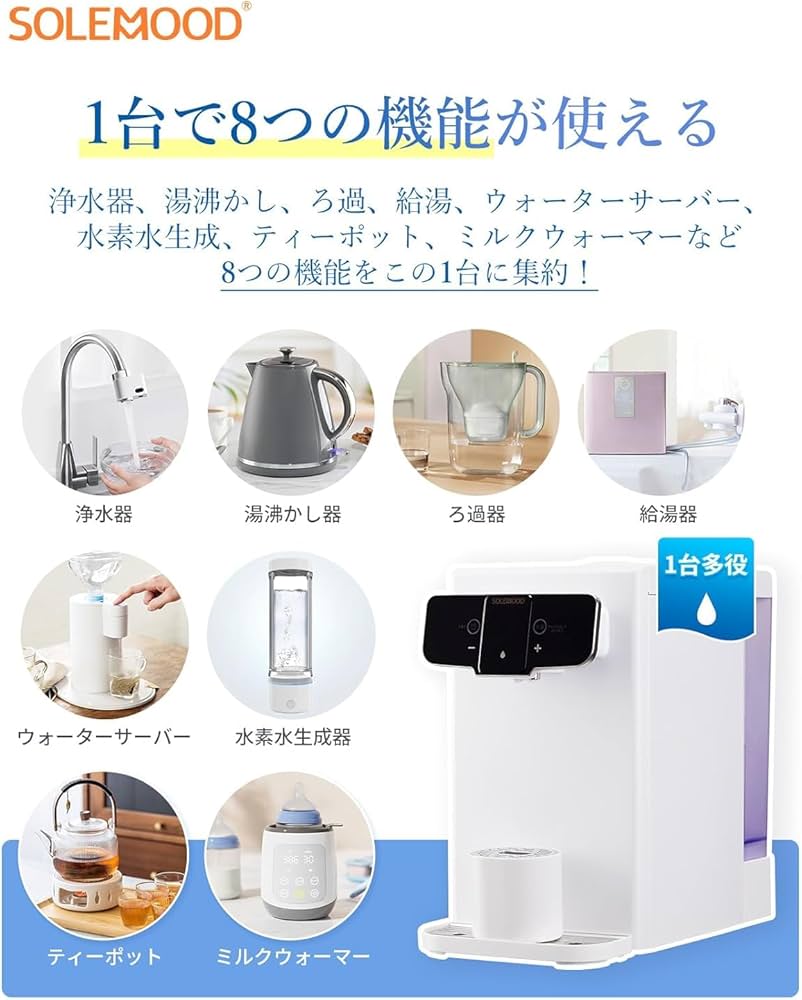 Amazon | SOLEMOOD 還元水素水生成器 高濃度水素水生成器 浄水器