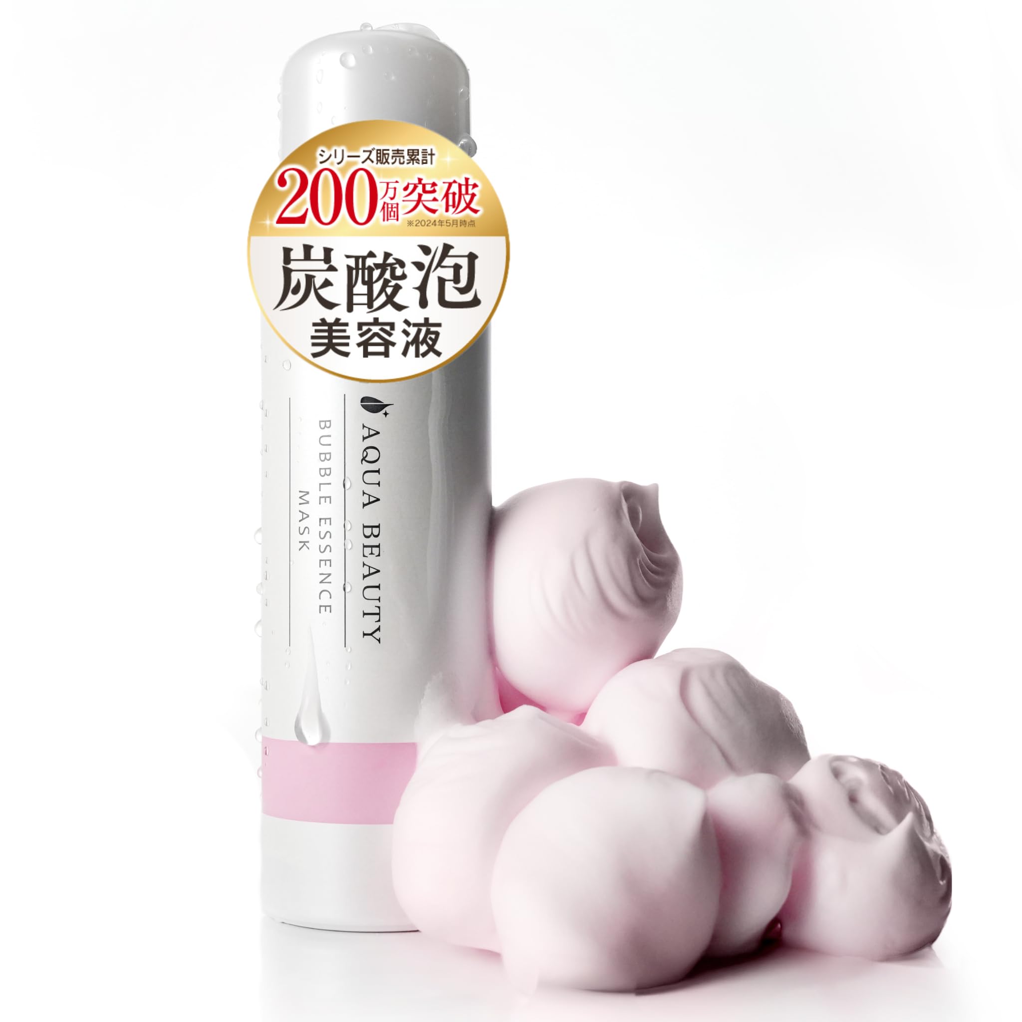 Amazon.co.jp: 【公式】 泡 美容液 パック 顔パック 炭酸 ナイアシン