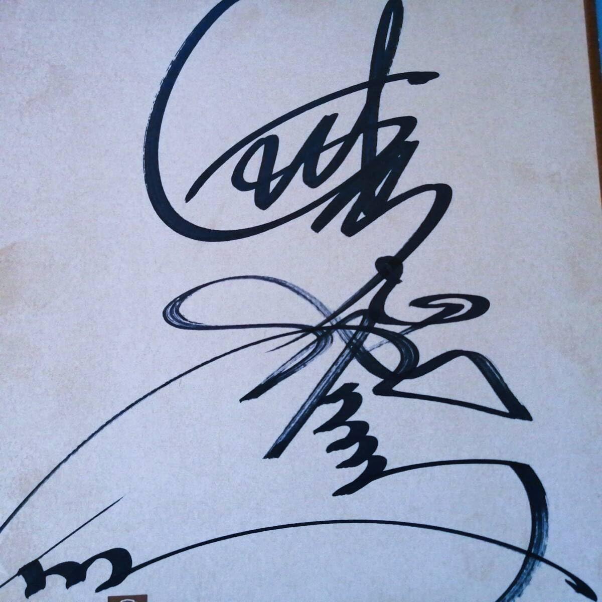 CHAGE&ASKA ファン必須‼️ サイン色紙 CHAGE&ASKAファン必須‼️ サイン