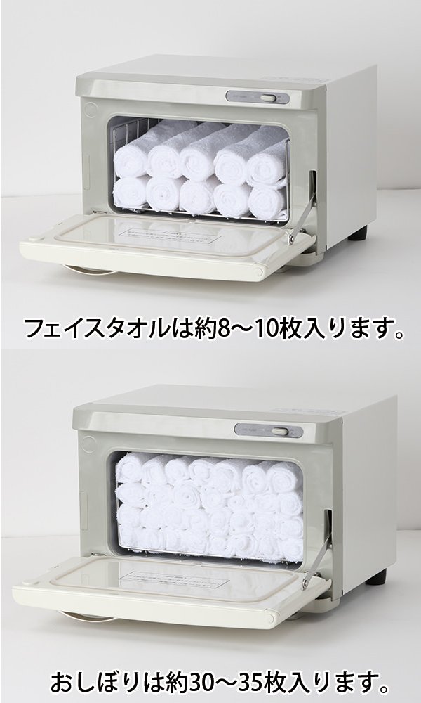 Amazon | タオルウォーマー SH (前開き) 7.5L [ タオルスチーマー