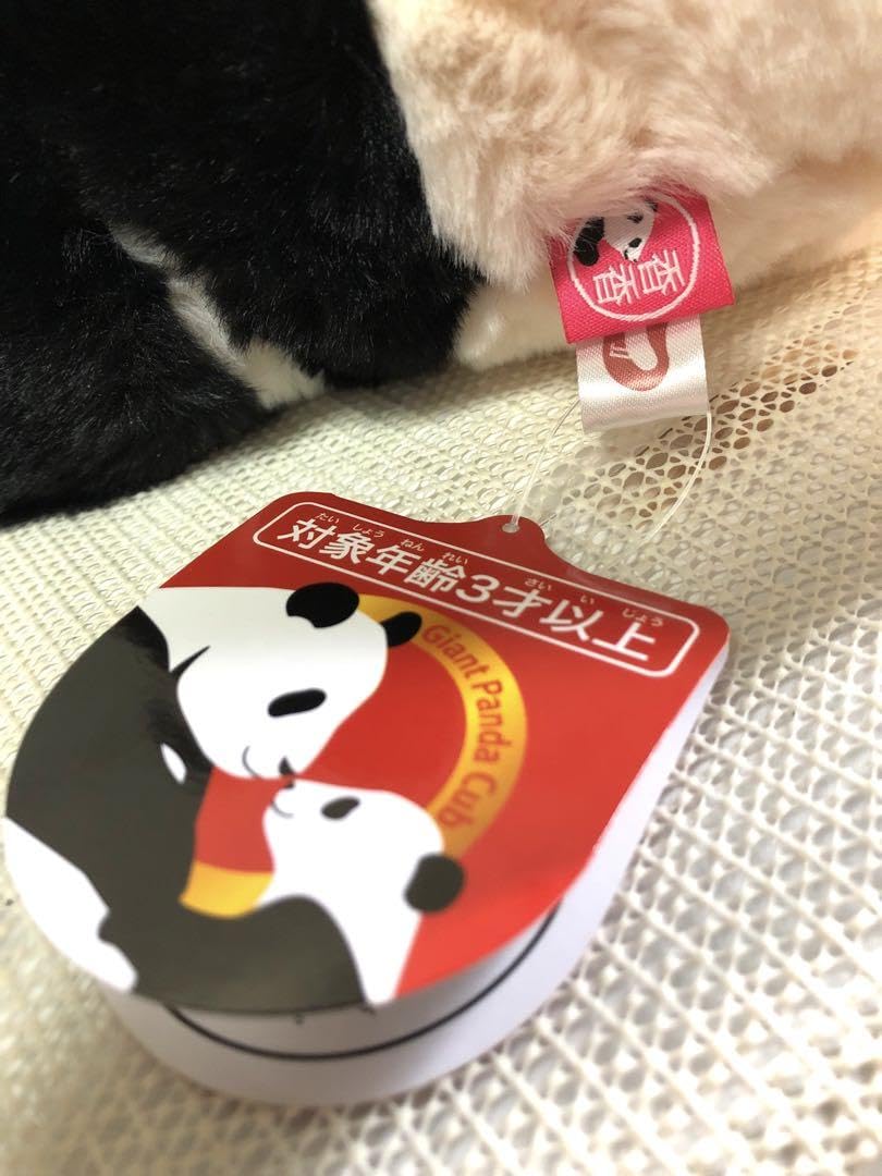 Amazon.co.jp: 上野動物園 パンダ シャンシャン 香香 2歳 ぬいぐるみ