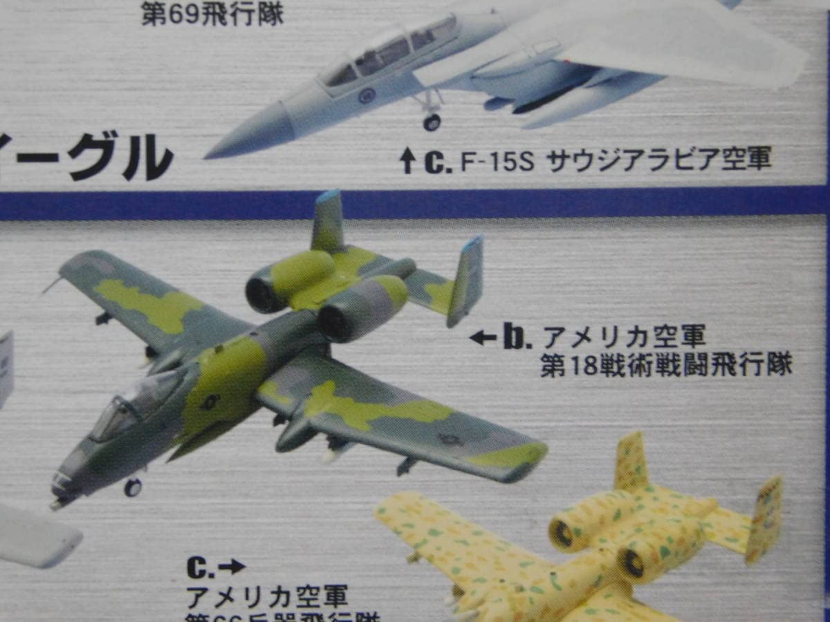 Amazon | 1/144 攻撃機コレクション A-10 サンダーボルトⅡ アメリカ