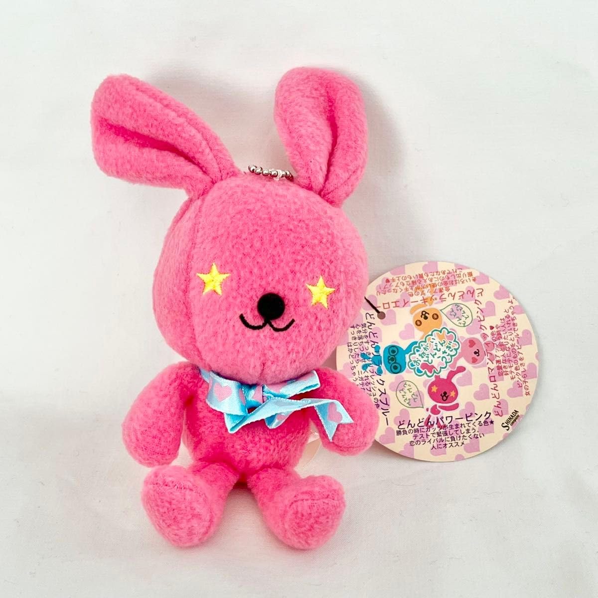 Amazon.co.jp: シナダおねがいどんどんうさぎ ぬいぐるみ 全4種コンプ