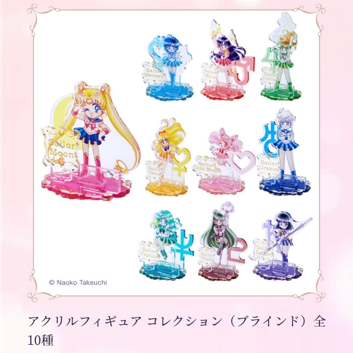 601し セーラームーン カフェ 2021 アクリルスタンド 全種類 601し