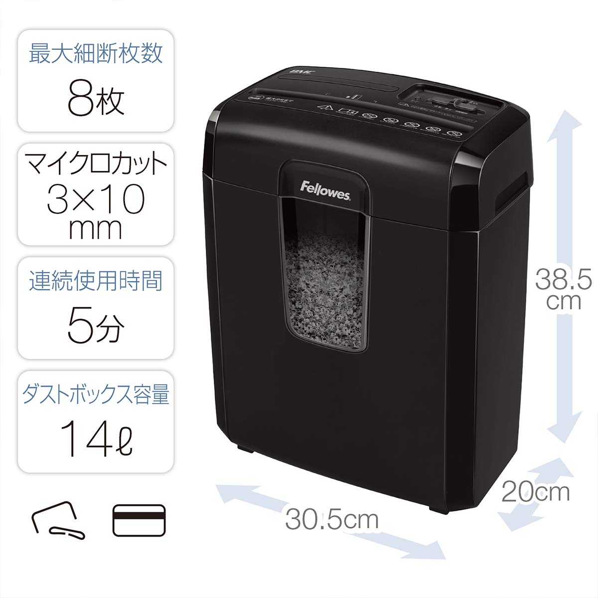 Amazon | フェローズ シュレッダー 家庭用 電動 8枚細断 マイクロ