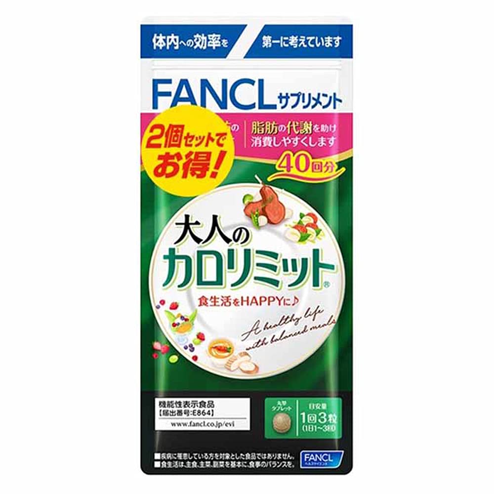 Amazon.co.jp: ファンケル (FANCL) （新）大人のカロリミット (80回分