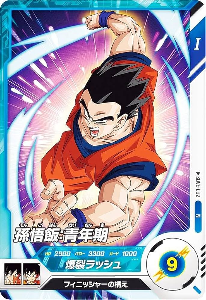 ドラゴンボールスーパーダイバーズ SDVTP-005 PR孫悟飯:少年期パラレル
