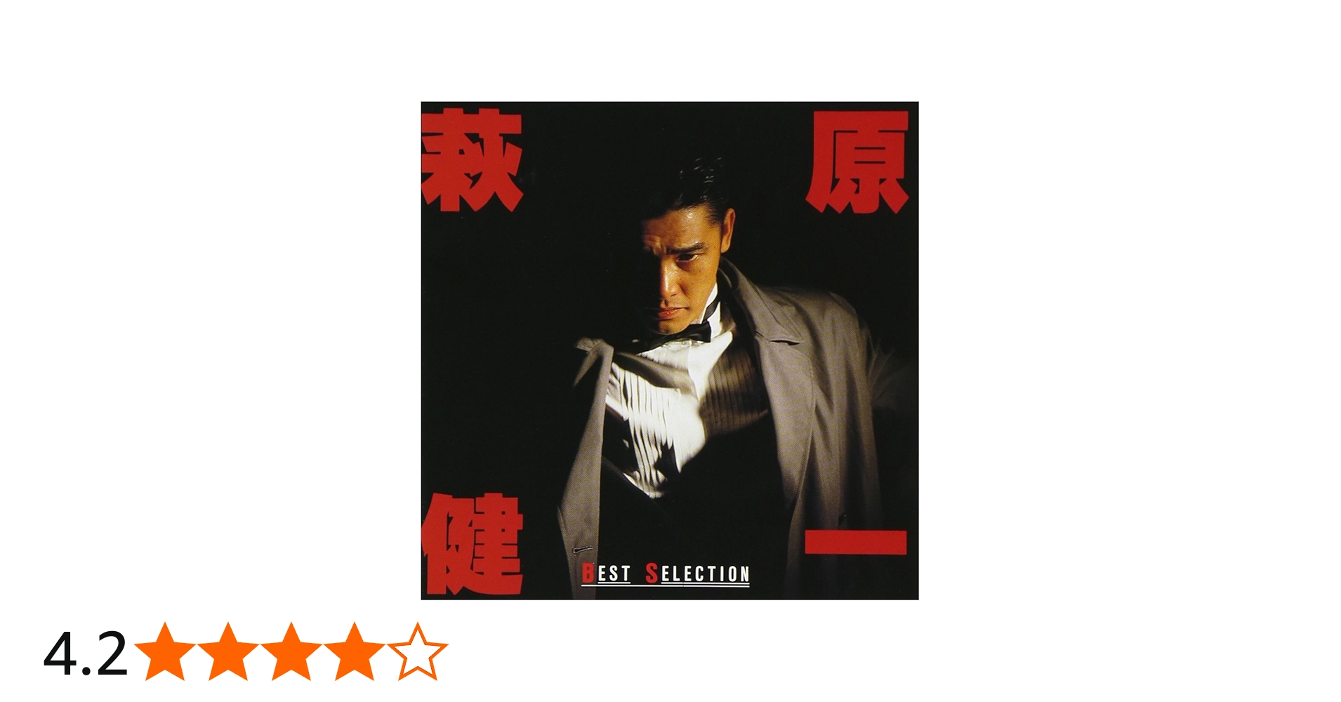 Amazon.co.jp: ベストセレクション - 萩原健一: ミュージック