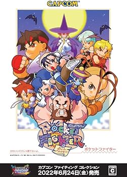 Amazon.co.jp: 【PS4】カプコン ファイティング コレクション (【予約