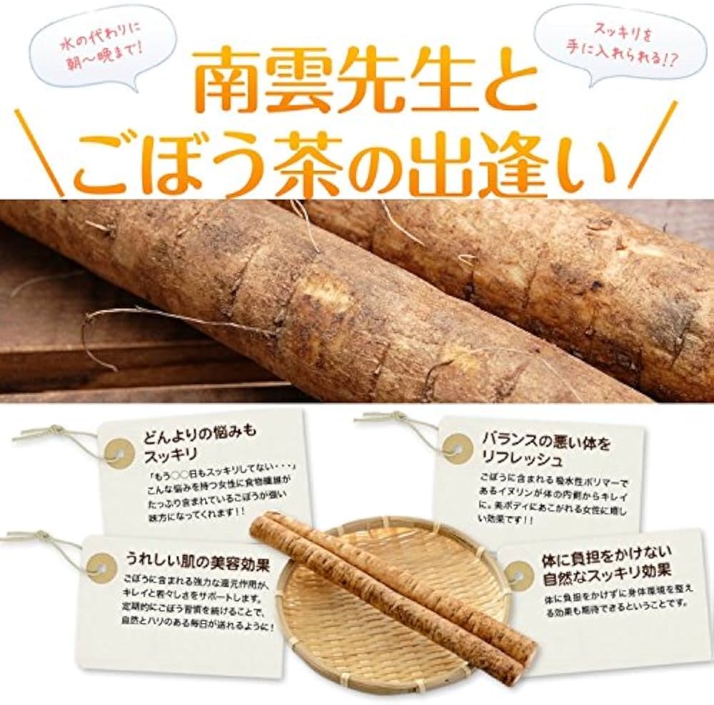 Amazon | 南雲吉則博士 推奨 売上NO.1 ブランド あじかん 焙煎ごぼう茶