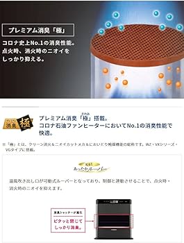 Amazon | コロナ：石油ファンヒーター(リモコン付)(グランブラック)/FH
