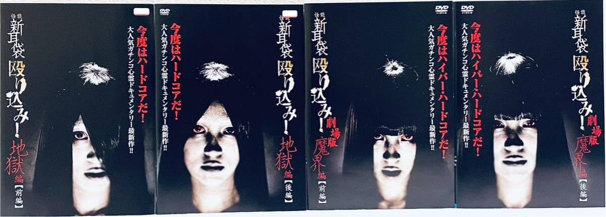 Amazon.co.jp: 怪談新耳袋 殴り込み 【全12巻 全巻セット作品 レンタル