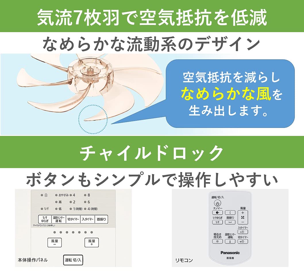Amazon | パナソニック リビング扇風機 DCモーター 温度センサー搭載