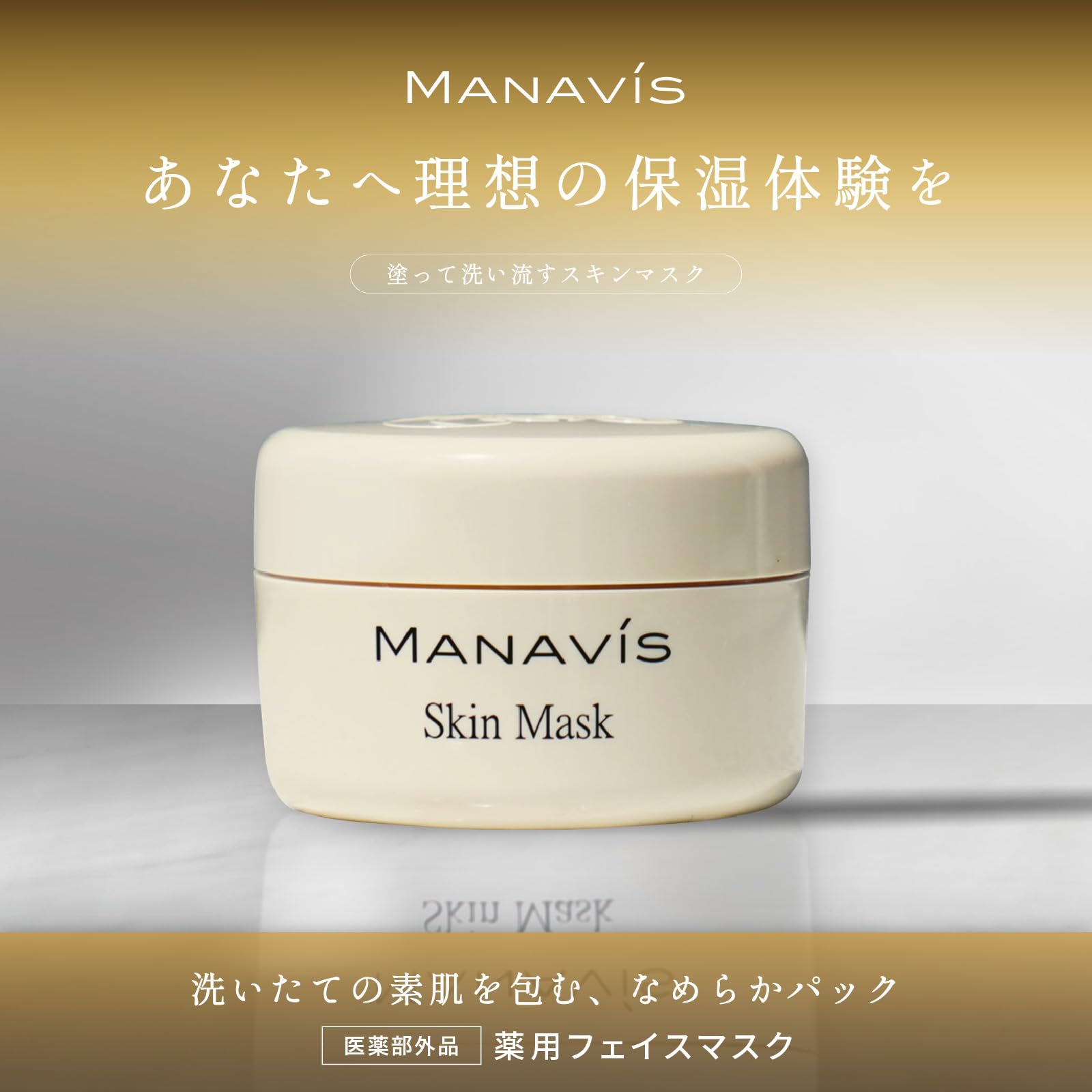 Amazon.co.jp: 【 医薬部外品 】 マナビス インバスケア 洗い流す