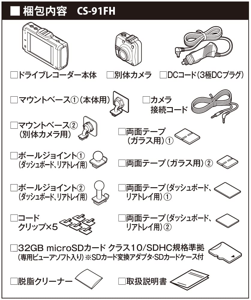 Amazon | セルスター ドライブレコーダー 前後2カメラ CS-91FH 200万