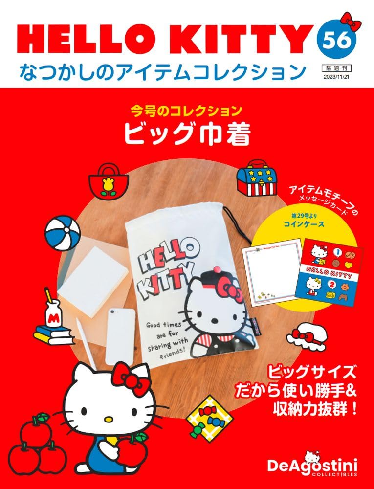 N*N様 KITTY GOODS COLLECTION 28冊セット 雑誌 N*N様 KITTY GOODS