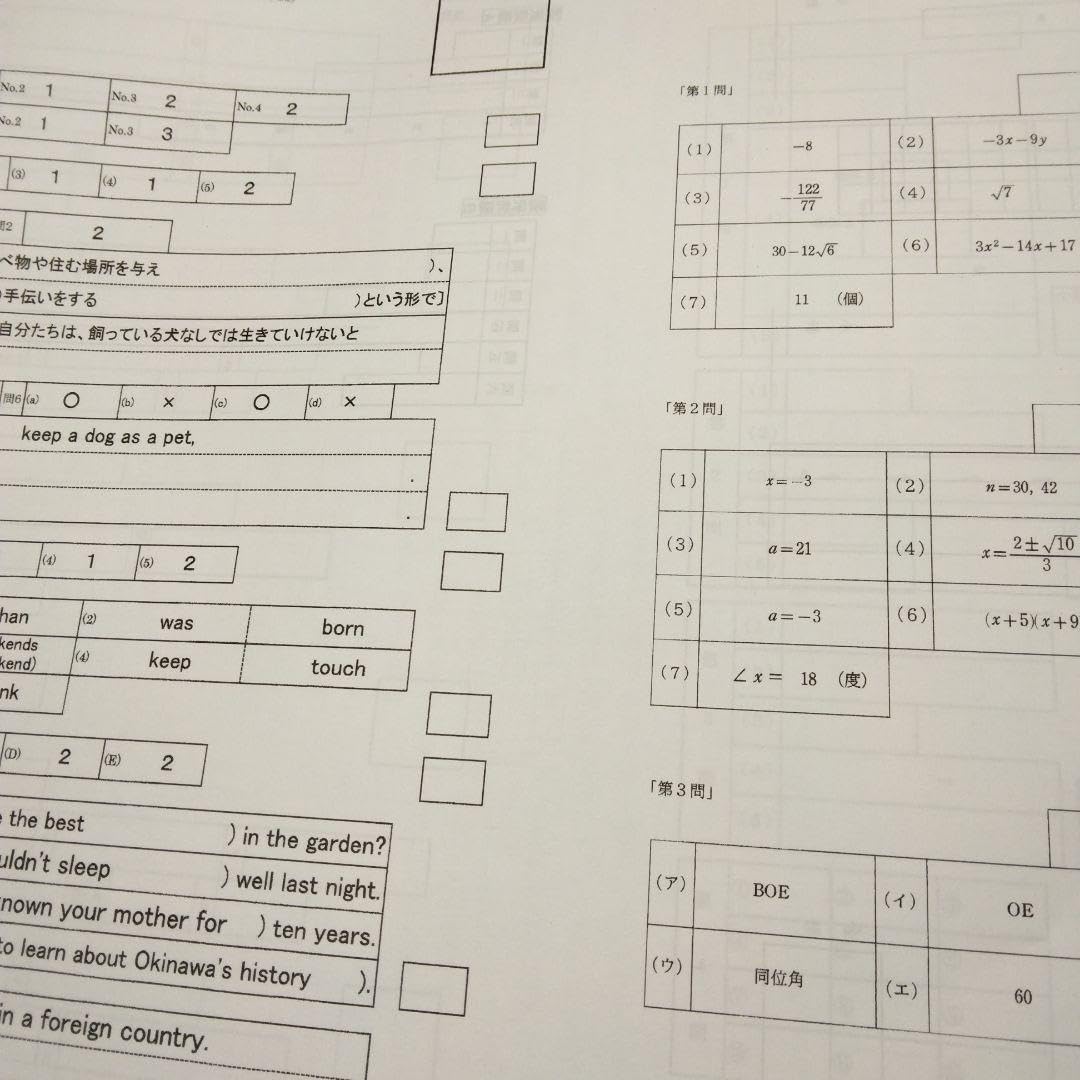 Amazon.co.jp: サビエル高等学校令和3.4年過去問 五科目解答用紙、答え