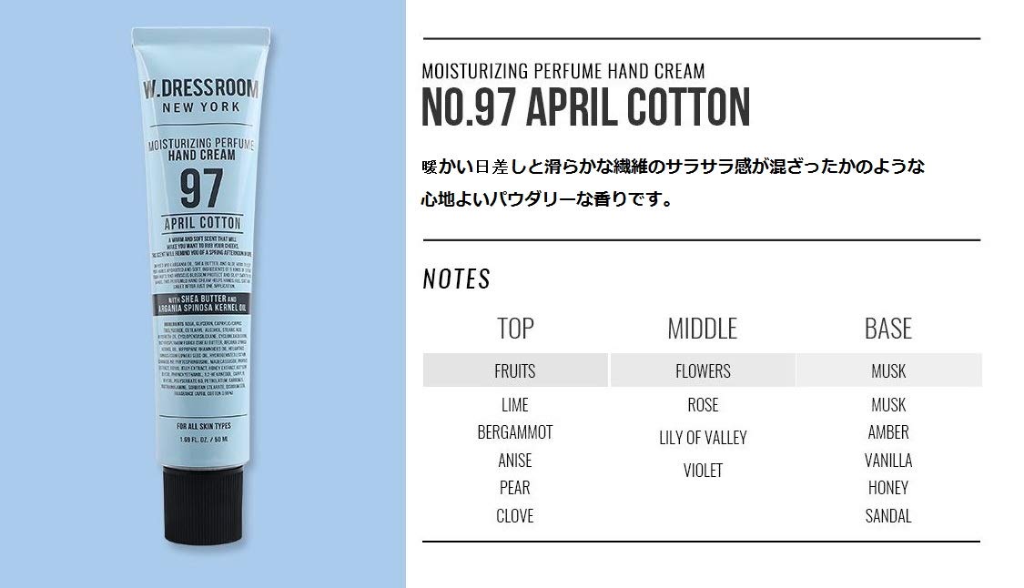 Amazon.co.jp: [Renewal] W.DRESSROOM Perfume Hand Cream (NO.97