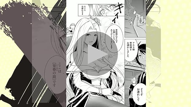 Amazon.co.jp: 塔の管理をしてみよう 1 (MFC) : 盧恩&雪笠(Friendly