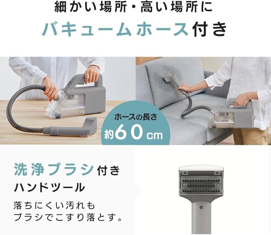 Amazon | リンサークリーナー ハンディ コードレス 布用【車のシートも