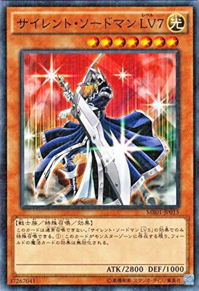 Amazon.co.jp: 遊戯王 サイレント・ソードマン LV7（ミレニアムレア