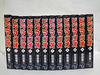 Amazon.co.jp: ピグマリオ 完全版 コミック 1-12巻セット (MF