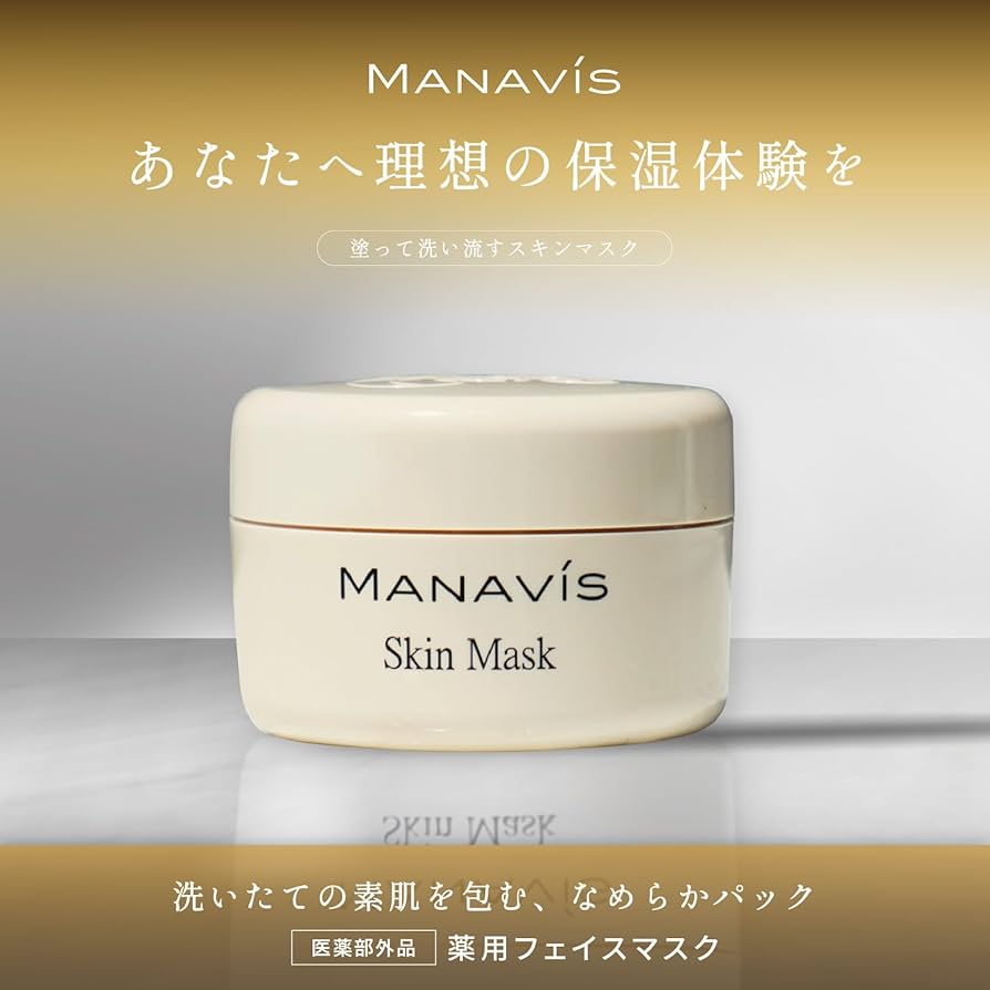 Amazon.co.jp: 【 医薬部外品 】 マナビス インバスケア 洗い流す