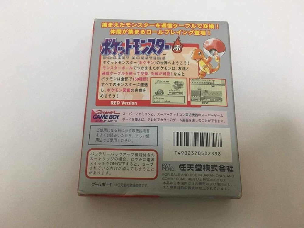 Amazon | ポケットモンスター 赤 | ゲームソフト