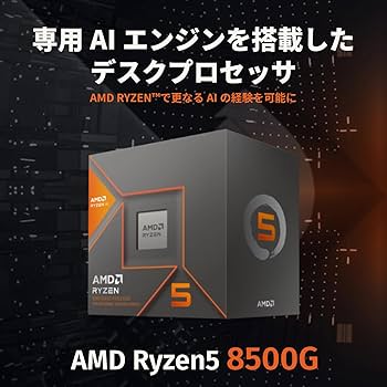 Amazon | 【Amazon.co.jp限定】 AMD CPU Ryzen 5 8500G, with Wraith