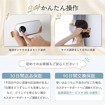 Amazon | La Luna ラルーナ エアーアイマスク 目元エステ アイ