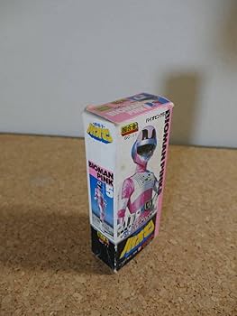 Amazon.co.jp: ポピー 超合金 超電子バイオマン バイオピンク GC-11