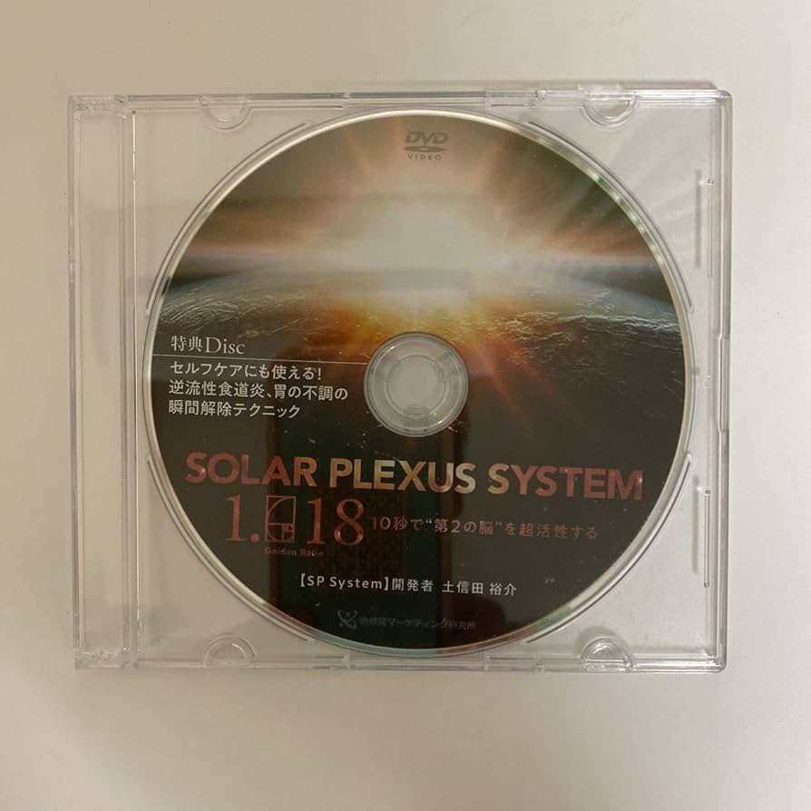 土信田 裕介 土信田裕介SP System DVD SP System （エスピーシステム）DVD