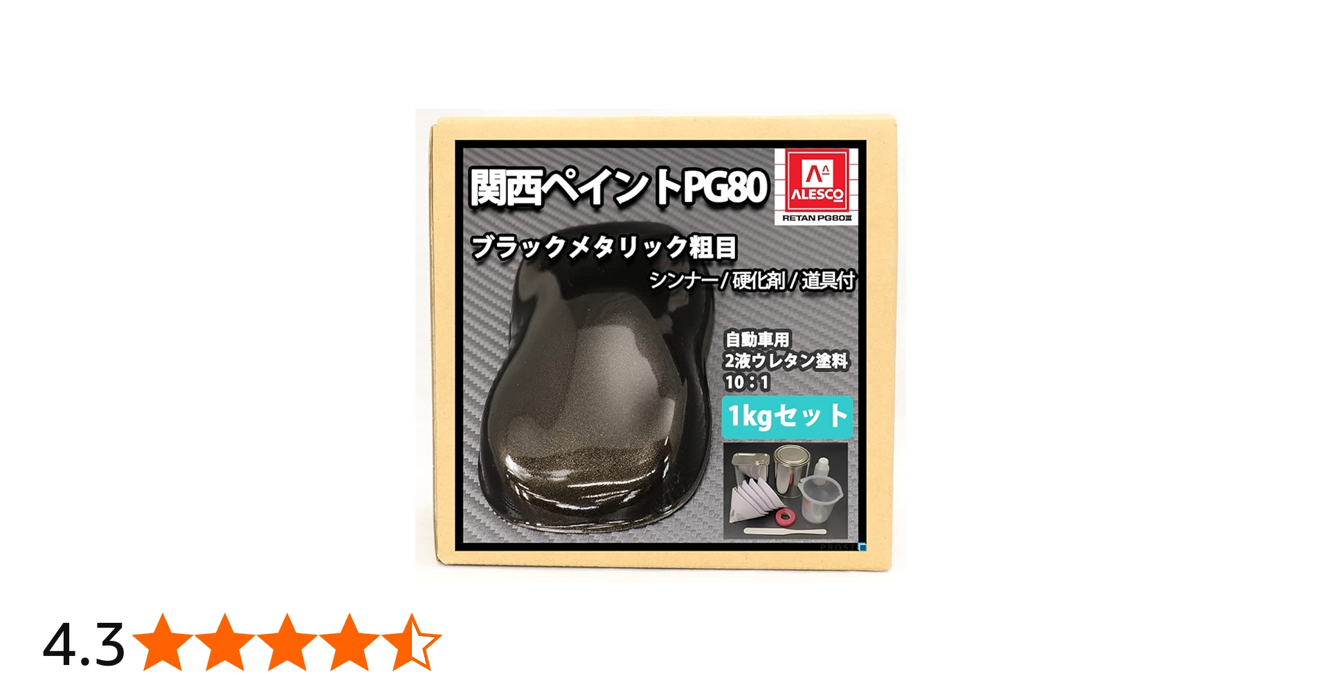 Amazon | 関西ペイント PG80 ブラックメタリック（粗目）1kgセット