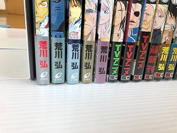 Amazon.co.jp: 鋼の錬金術師 ハガレン 全巻 初版 帯 冊子 チラシ 特典