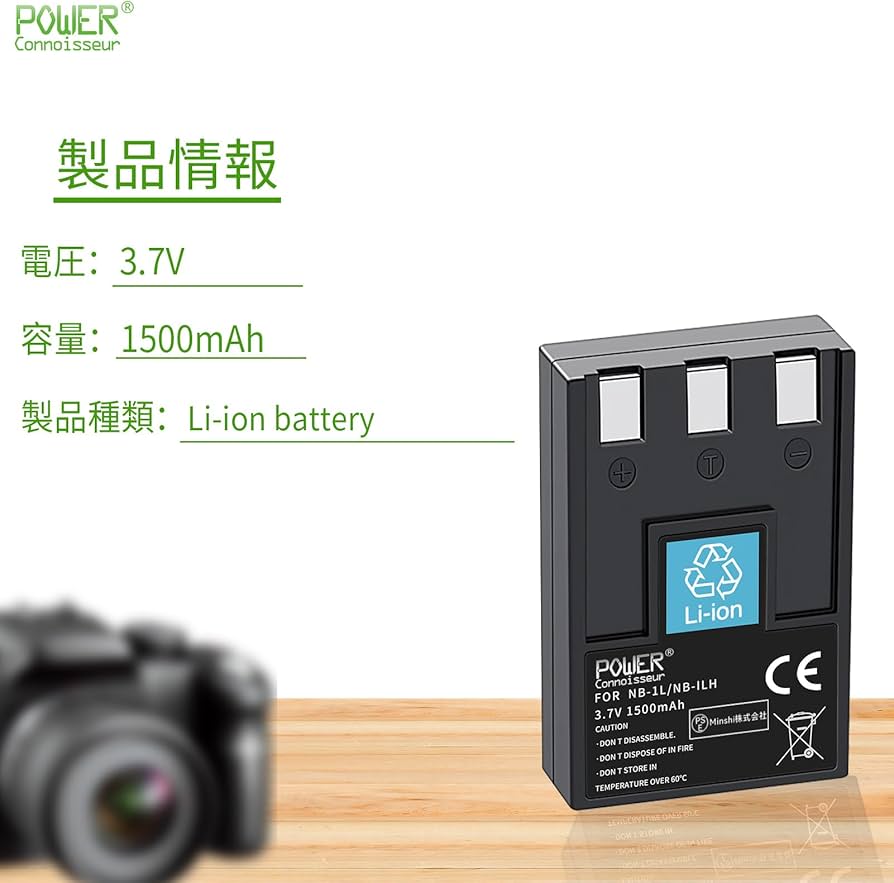 Amazon | 「Power-connoisseur」 Canon対応 リチウムイオン充電池NB
